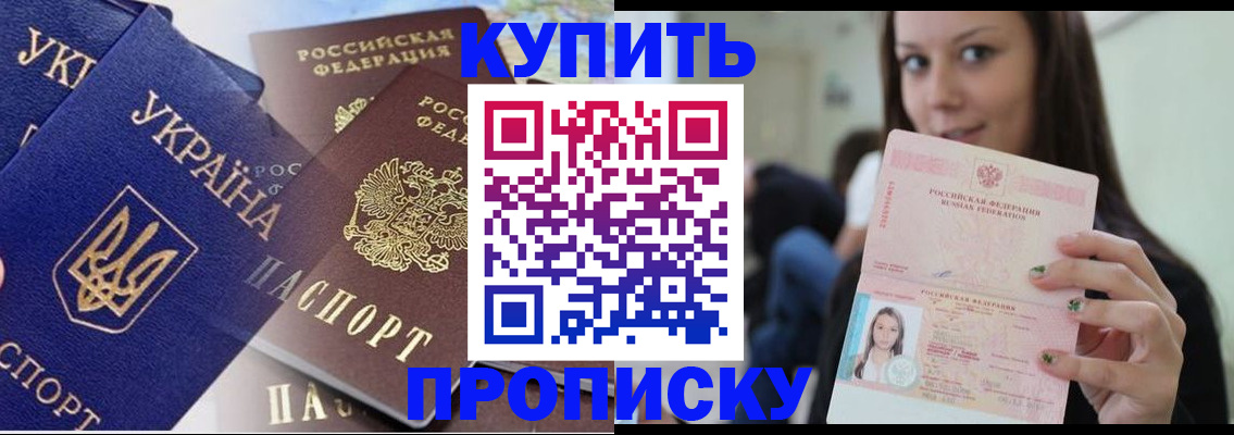 временная регистрация 2025 в Полысаево