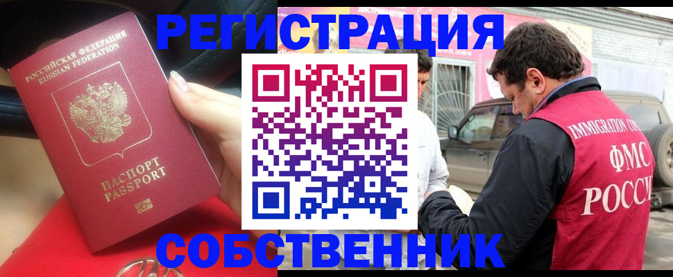 прописка для школы в Полысаево