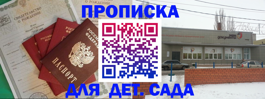 временная регистрация госуслуги в Полысаево