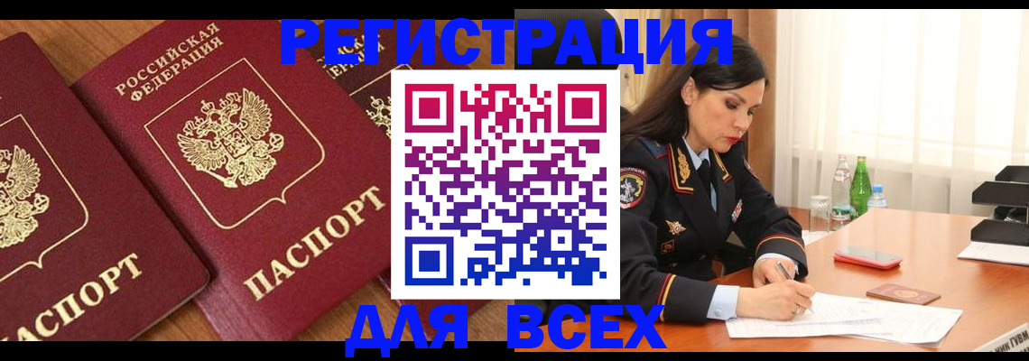 прописка гарантия в Полысаево